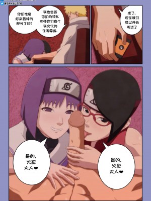 [Yutto Prime] Boruto Erotic Adventure chapter2_ intense wishes in the hyuga clan [杰克个人汉化] [Ongoing]_08