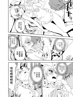 [もりしげ] 孕ませメイド隊 第1-3話 (孕ませメイド隊) [中国翻訳] [DL版]_02_11