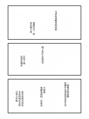 [イズミ屋。 (伊澄@ねこのすけ)] 悲しい気持ち (東方Project) [白杨汉化组] [DL版]_22