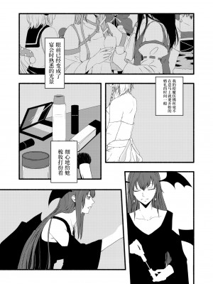 [イズミ屋。 (伊澄@ねこのすけ)] 悲しい気持ち (東方Project) [白杨汉化组] [DL版]_09