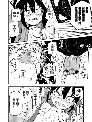 [三毛猫飯店 (坂本カフカ)] ようこそ りょな娘☆ちゃんねる~絶頂地獄&地下闘技編~ [沒有漢化]_08