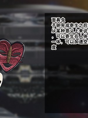 [Ph-Fetish] 恶魔道具师 番外 宇宙篇1 [中文]_89