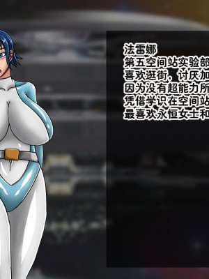 [Ph-Fetish] 恶魔道具师 番外 宇宙篇1 [中文]_91