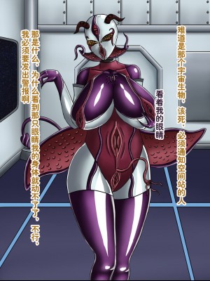 [Ph-Fetish] 恶魔道具师 番外 宇宙篇1 [中文]_36