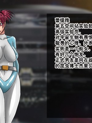 [Ph-Fetish] 恶魔道具师 番外 宇宙篇1 [中文]_92