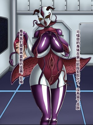 [Ph-Fetish] 恶魔道具师 番外 宇宙篇1 [中文]_84