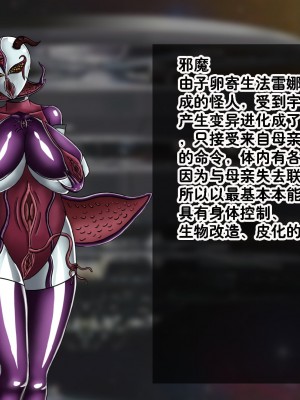 [Ph-Fetish] 恶魔道具师 番外 宇宙篇1 [中文]_93
