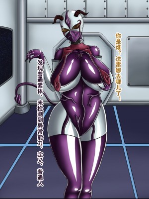 [Ph-Fetish] 恶魔道具师 番外 宇宙篇1 [中文]_35
