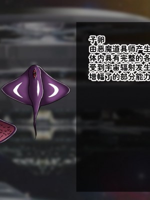 [Ph-Fetish] 恶魔道具师 番外 宇宙篇1 [中文]_87