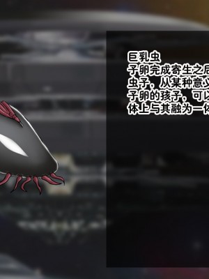 [Ph-Fetish] 恶魔道具师 番外 宇宙篇1 [中文]_88