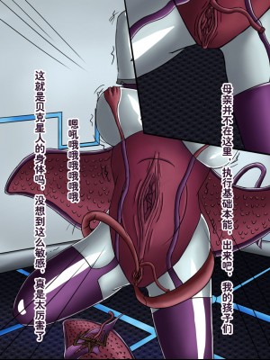 [Ph-Fetish] 恶魔道具师 番外 宇宙篇1 [中文]_29