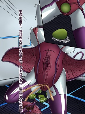 [Ph-Fetish] 恶魔道具师 番外 宇宙篇1 [中文]_31