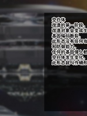 [Ph-Fetish] 恶魔道具师 番外 宇宙篇1 [中文]_90