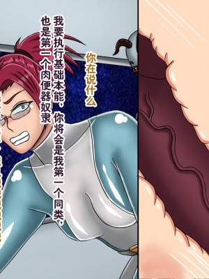 [Ph-Fetish] 恶魔道具师 番外 宇宙篇1 [中文]_40