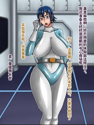 [Ph-Fetish] 恶魔道具师 番外 宇宙篇1 [中文]_03