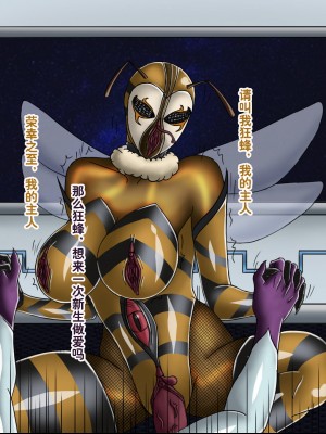 [Ph-Fetish] 恶魔道具师 番外 宇宙篇1 [中文]_78