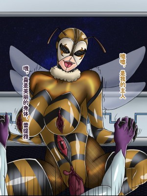 [Ph-Fetish] 恶魔道具师 番外 宇宙篇1 [中文]_77
