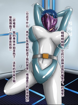 [Ph-Fetish] 恶魔道具师 番外 宇宙篇1 [中文]_11