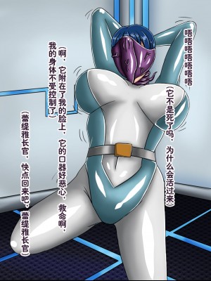 [Ph-Fetish] 恶魔道具师 番外 宇宙篇1 [中文]_10