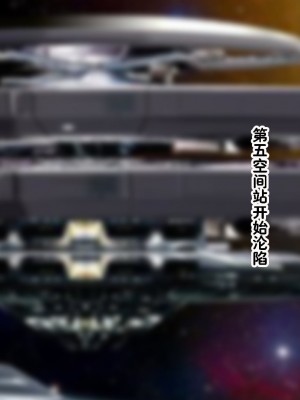 [Ph-Fetish] 恶魔道具师 番外 宇宙篇1 [中文]_86