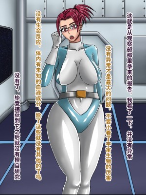[Ph-Fetish] 恶魔道具师 番外 宇宙篇1 [中文]_04