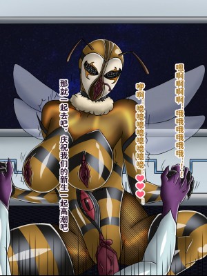 [Ph-Fetish] 恶魔道具师 番外 宇宙篇1 [中文]_80