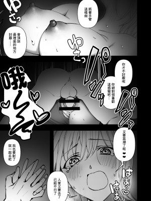 [鈴木さん] ふつうのえっち [中国翻訳]_24