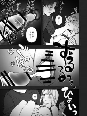 [鈴木さん] ふつうのえっち [中国翻訳]_26
