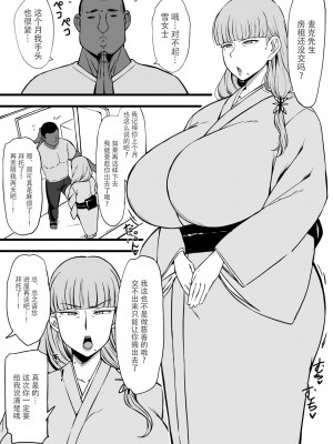 [人力社 (こむそう)] 染井ユキまとめ集 [中国翻译]_005