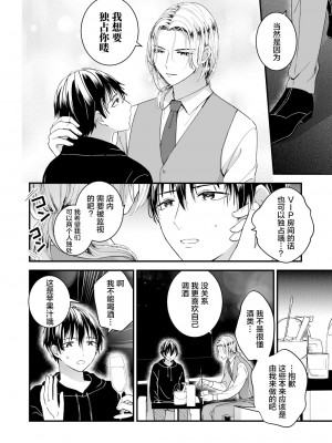 [故珍子] ゼッタイメイド ドナ [转尾巴猫汉化]_05