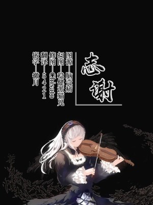 [薬味さらい (ゾウノセ)] レインボーマカン (東方Project) [白杨汉化组]_22