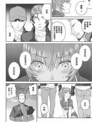 [栗布団 (佐倉まふみ)] nymphomania9 (ザ・キング・オブ・ファイターズ) [中国翻訳]_06