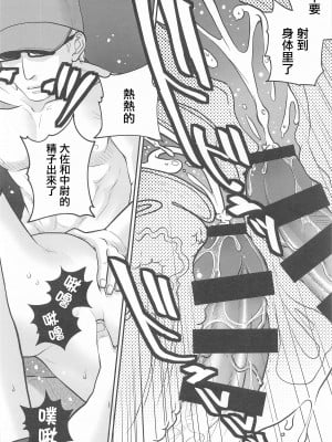 [栗布団 (佐倉まふみ)] nymphomania9 (ザ・キング・オブ・ファイターズ) [中国翻訳]_24