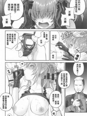 [栗布団 (佐倉まふみ)] nymphomania9 (ザ・キング・オブ・ファイターズ) [中国翻訳]_14