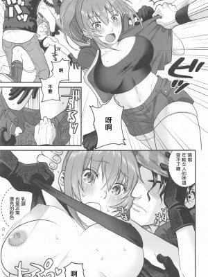 [栗布団 (佐倉まふみ)] nymphomania9 (ザ・キング・オブ・ファイターズ) [中国翻訳]_07