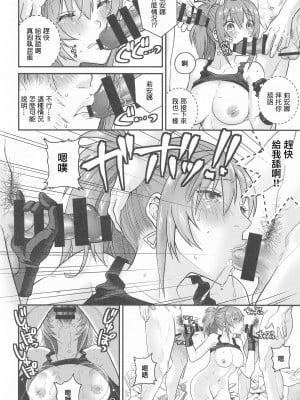 [栗布団 (佐倉まふみ)] nymphomania9 (ザ・キング・オブ・ファイターズ) [中国翻訳]_12