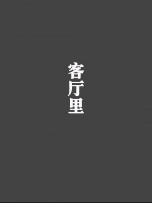 [Ph-Fetish] 恶魔道具师 公寓篇 [中文]_228