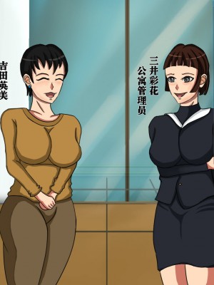 [Ph-Fetish] 恶魔道具师 公寓篇 [中文]_116