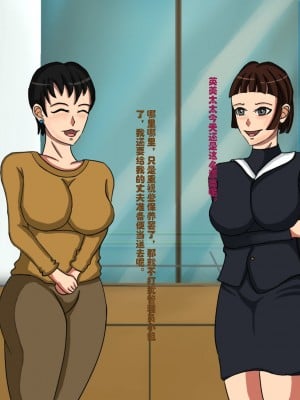 [Ph-Fetish] 恶魔道具师 公寓篇 [中文]_005