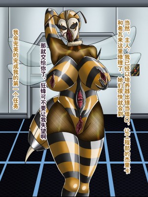 [Ph-Fetish] 恶魔道具师 番外 宇宙篇2 [中文]_002