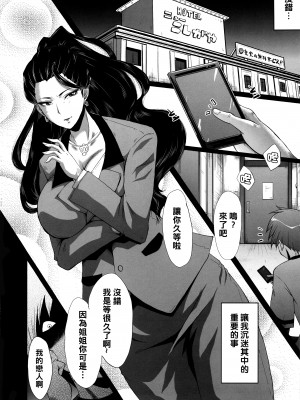 (C89) [裏方本舗 (SINK)] ウラバンビ52 淫熟の饗宴 -MISHIRO- (アイドルマスター シンデレラガールズ)_injukunokyouen_006