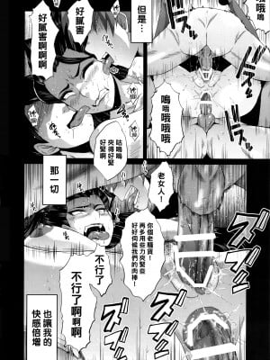 (C89) [裏方本舗 (SINK)] ウラバンビ52 淫熟の饗宴 -MISHIRO- (アイドルマスター シンデレラガールズ)_injukunokyouen_018