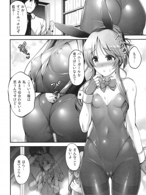 [listless time (ment)] バニー藍子をえっちに躾ける本 (アイドルマスターシンデレラガールズ) [DL版]_04