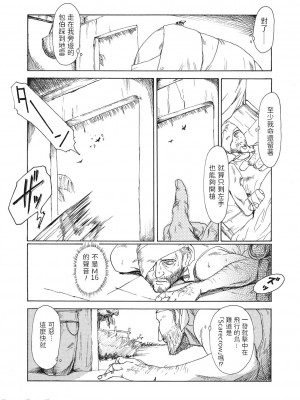[町田ひらく] スケアクロウ 修正版 (コミックメガストアDEEP Vol.36)_00004