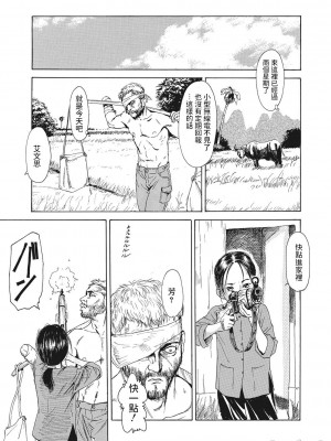 [町田ひらく] スケアクロウ 修正版 (コミックメガストアDEEP Vol.36)_00013