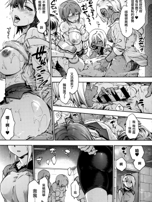 [無邪気漢化組][宇場義行] ハレムスパイラル [MJK-21-D2600]_MJK-21-D2600-068