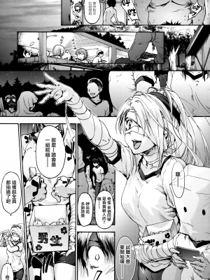 [無邪気漢化組][宇場義行] ハレムスパイラル [MJK-21-D2600]_MJK-21-D2600-080