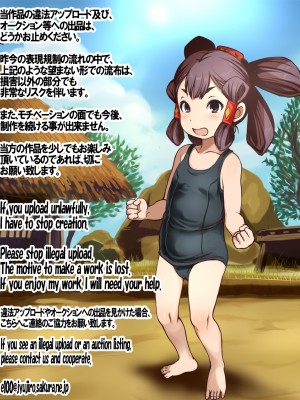 [十字路] おいしいおこめを作りながら豊穣神のメスガキをわからせる暮らし_002_00