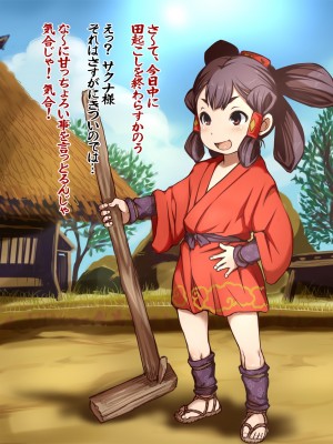 [十字路] おいしいおこめを作りながら豊穣神のメスガキをわからせる暮らし_004_02