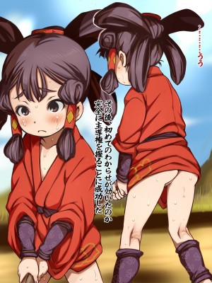 [十字路] おいしいおこめを作りながら豊穣神のメスガキをわからせる暮らし_037_35